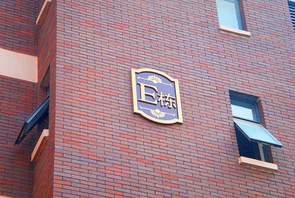 物業(yè)小區(qū)標識標牌