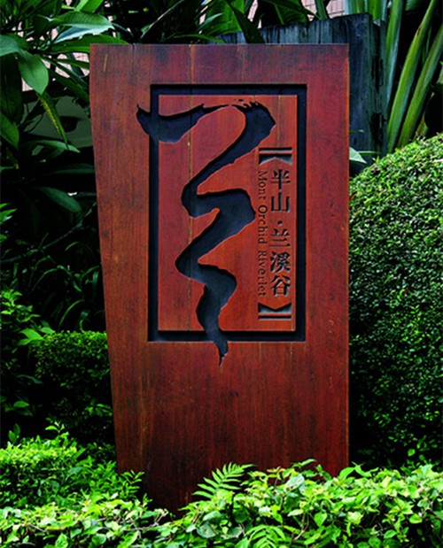 標(biāo)識牌