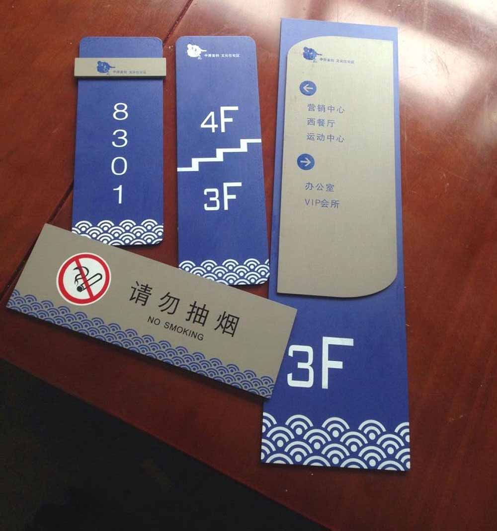 標(biāo)識標(biāo)牌制作的用語規(guī)范