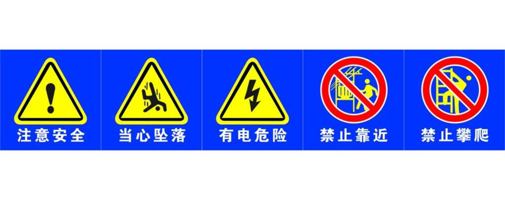 建筑施工現(xiàn)場(chǎng)標(biāo)識(shí)、標(biāo)牌