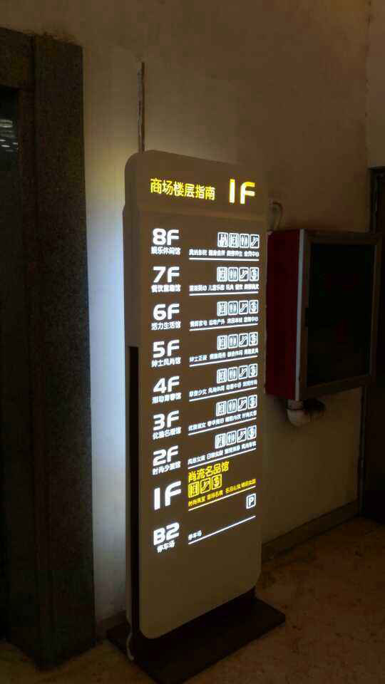 商業(yè)項目標識標牌