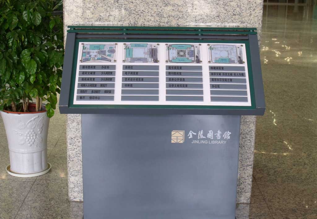 圖書館標識系統(tǒng)