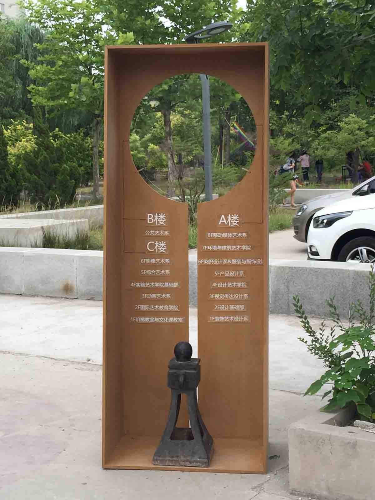 常見園林標(biāo)識 常見園林標(biāo)識