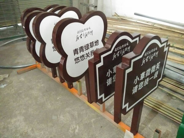 石家莊標(biāo)識標(biāo)牌