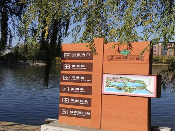 標(biāo)識(shí)標(biāo)牌