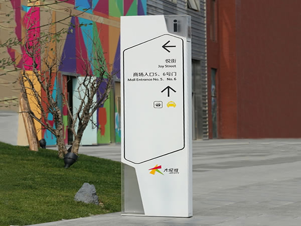 石家莊商場(chǎng)標(biāo)牌設(shè)計(jì)