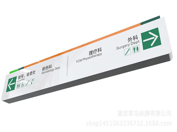 石家莊醫(yī)院標(biāo)識(shí)